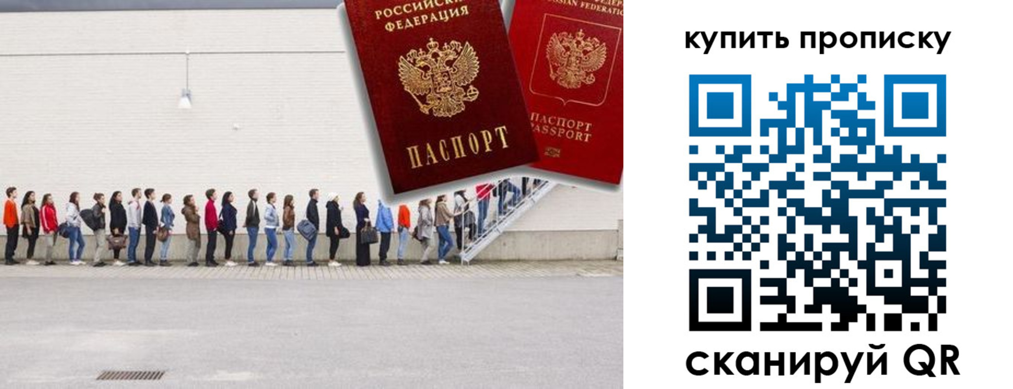 прописка штамп в Канаше