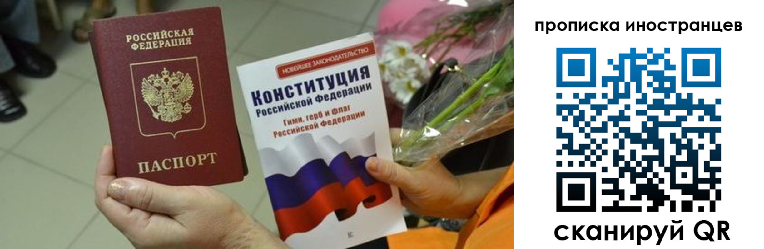 временная регистрация для школы в Канаше