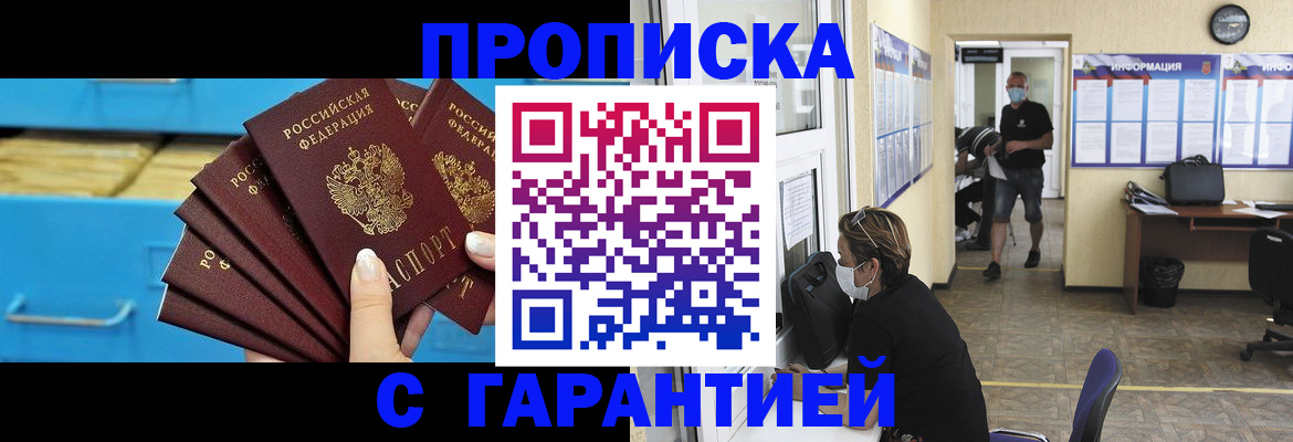 временная регистрация законно в Канаше