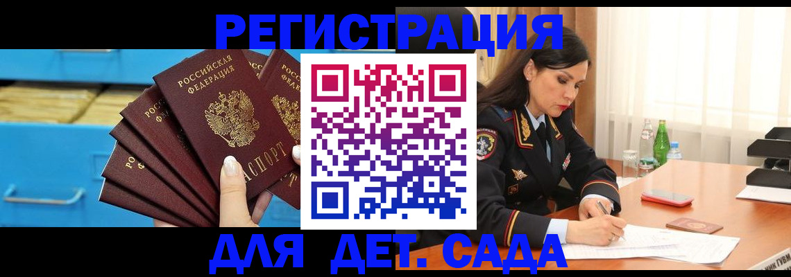 временная регистрация в квартире в Канаше