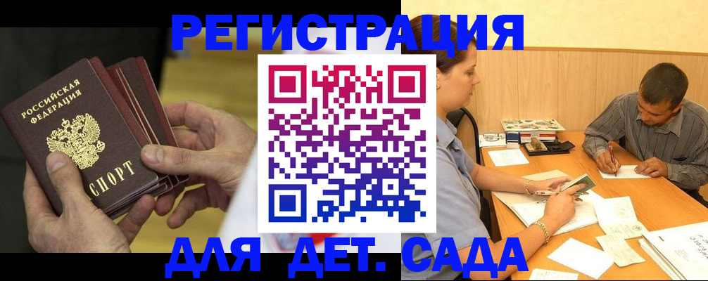 временная регистрация законно в Канаше