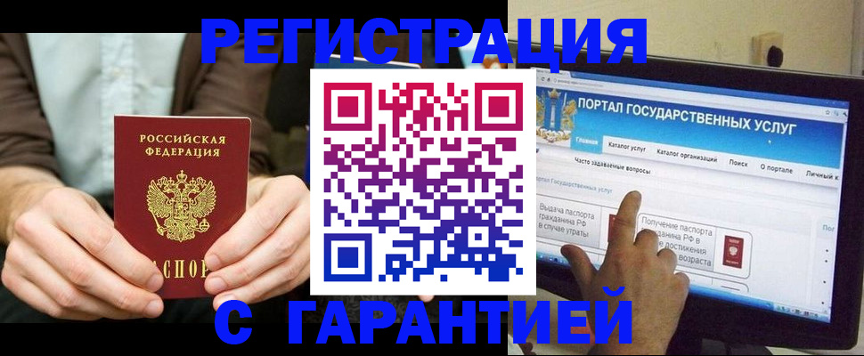 временная регистрация недорого в Канаше